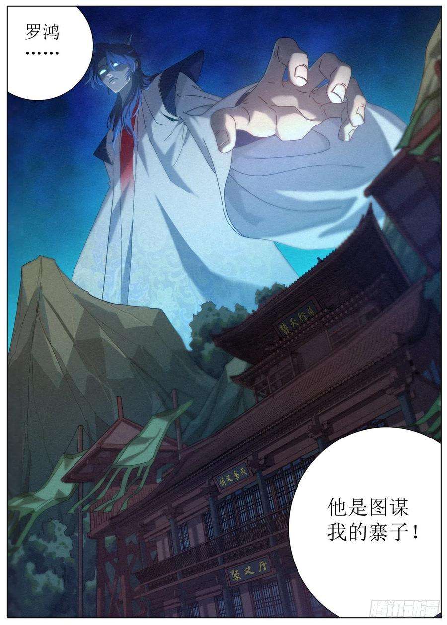 公子实在太正义了035 投名状
