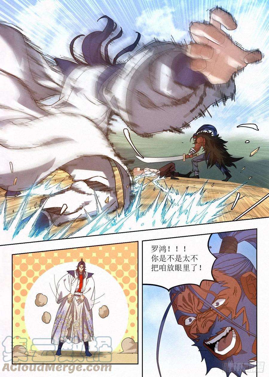 公子实在太正义了036 入寨！
