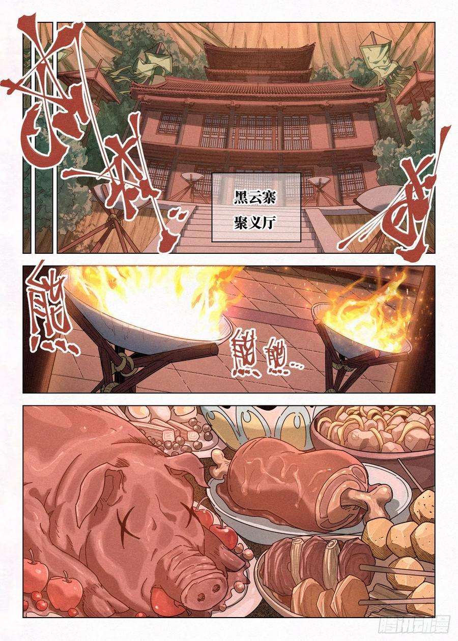 公子实在太正义了037 不愿和奴家喝一杯么~