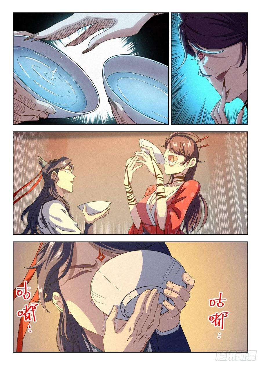 公子实在太正义了037 不愿和奴家喝一杯么~