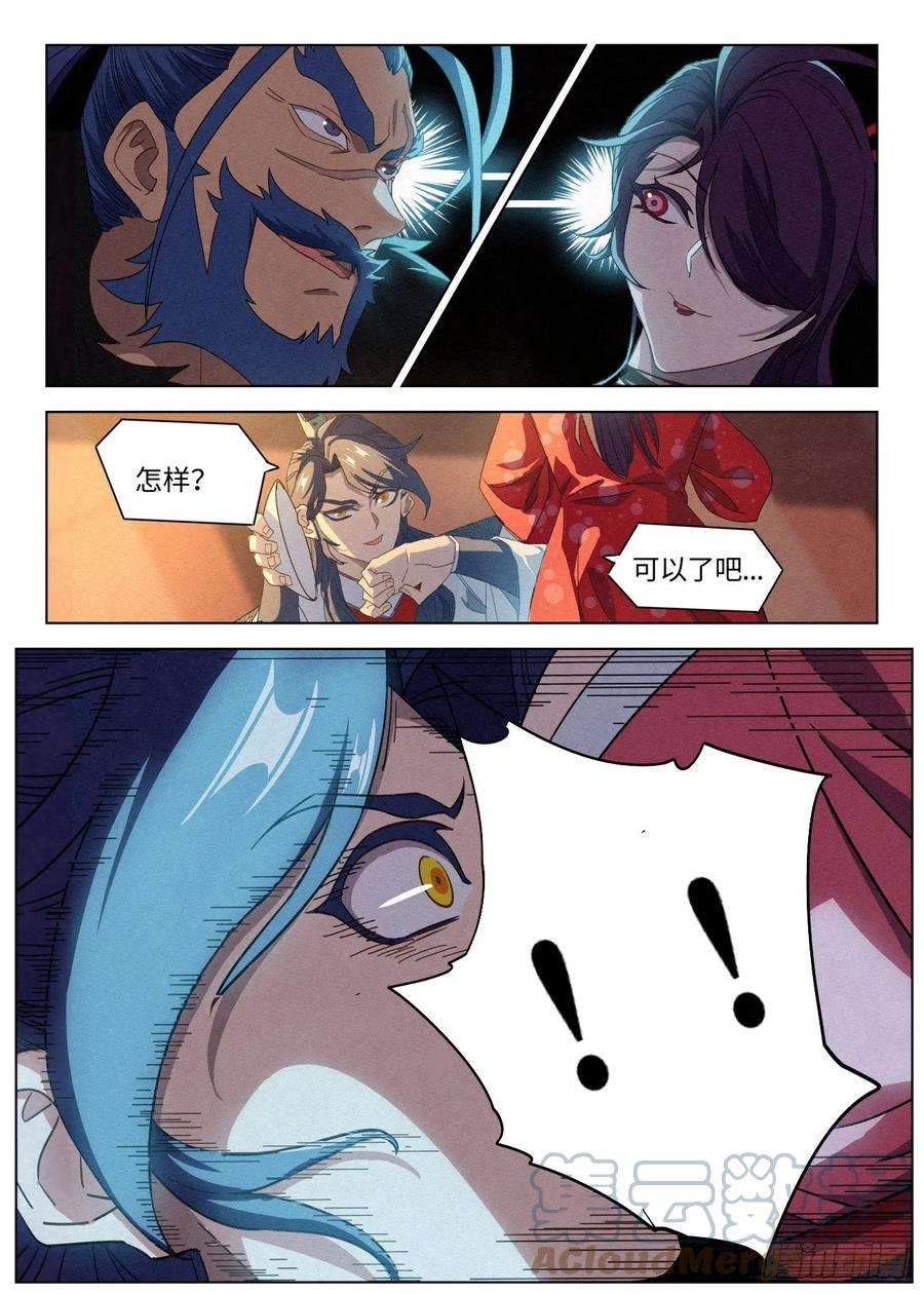 公子实在太正义了037 不愿和奴家喝一杯么~