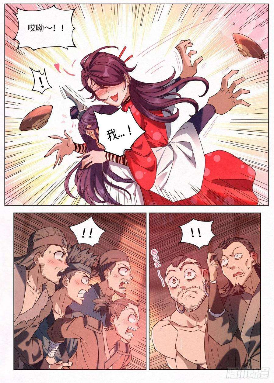 公子实在太正义了037 不愿和奴家喝一杯么~