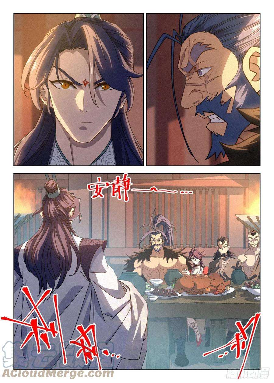 公子实在太正义了037 不愿和奴家喝一杯么~