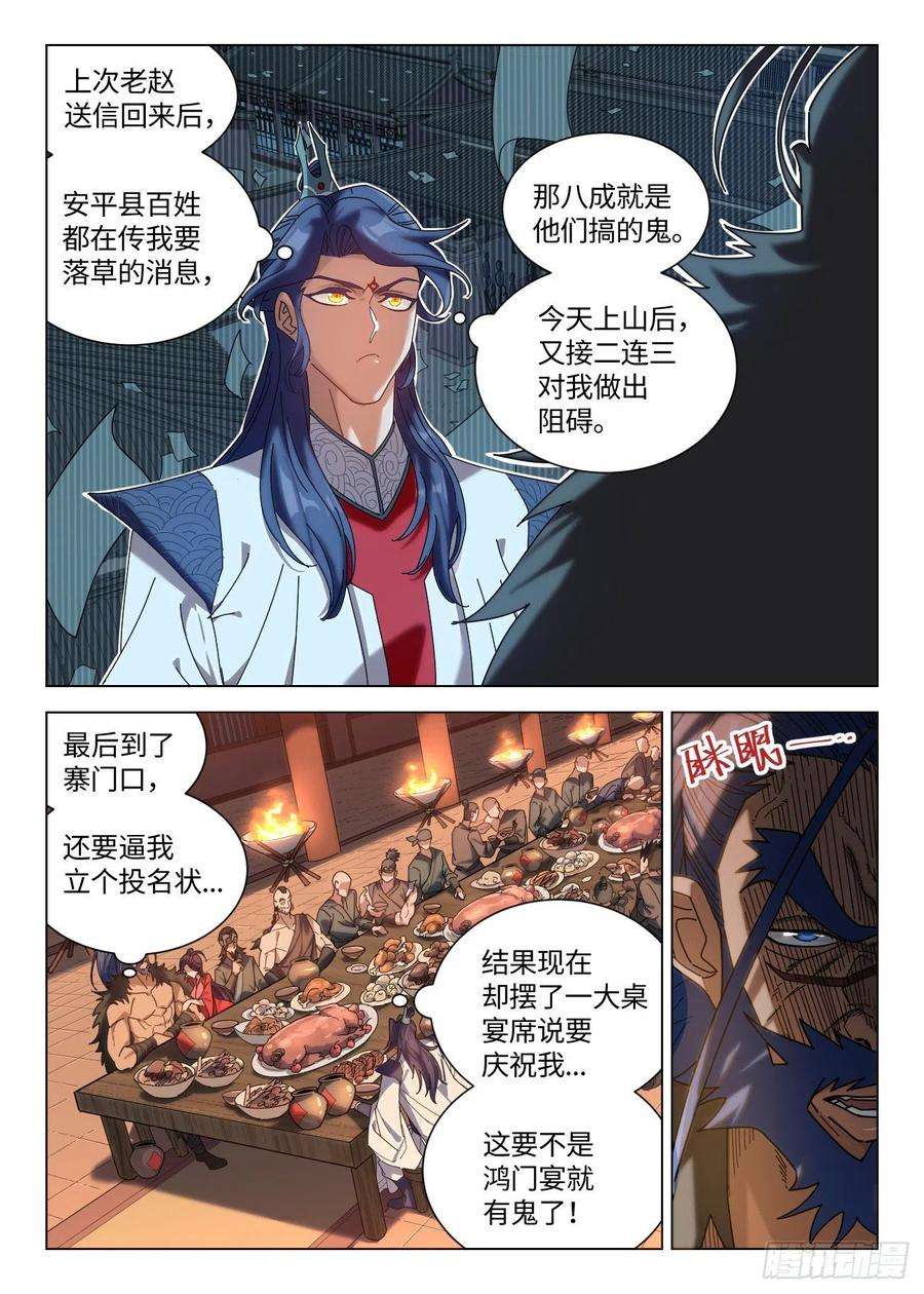 公子实在太正义了037 不愿和奴家喝一杯么~