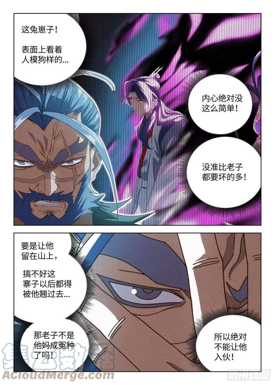 公子实在太正义了037 不愿和奴家喝一杯么~