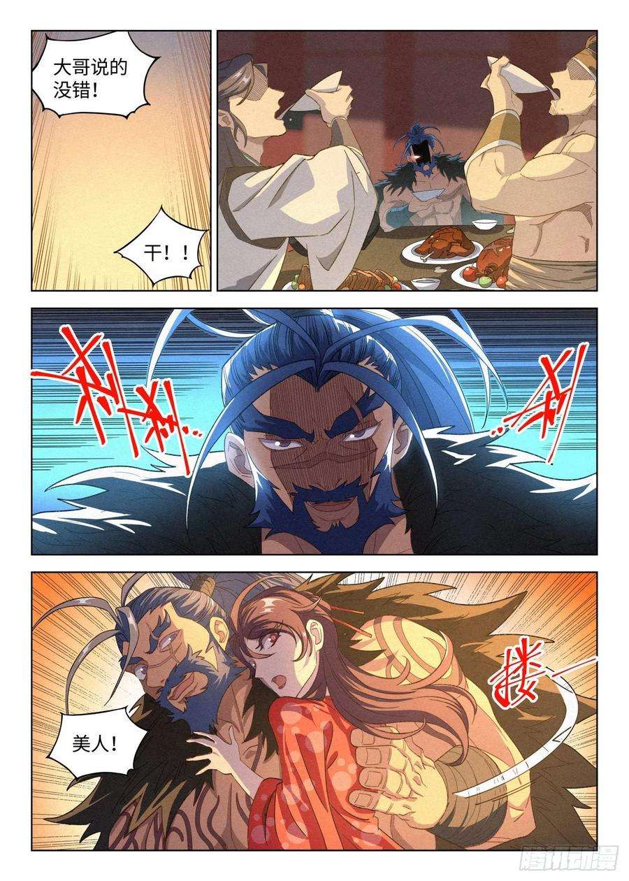 公子实在太正义了037 不愿和奴家喝一杯么~