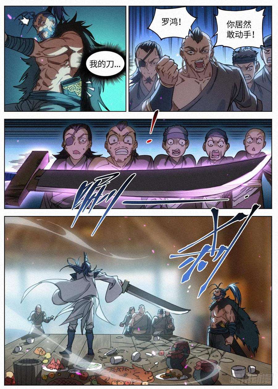 公子实在太正义了038 中招