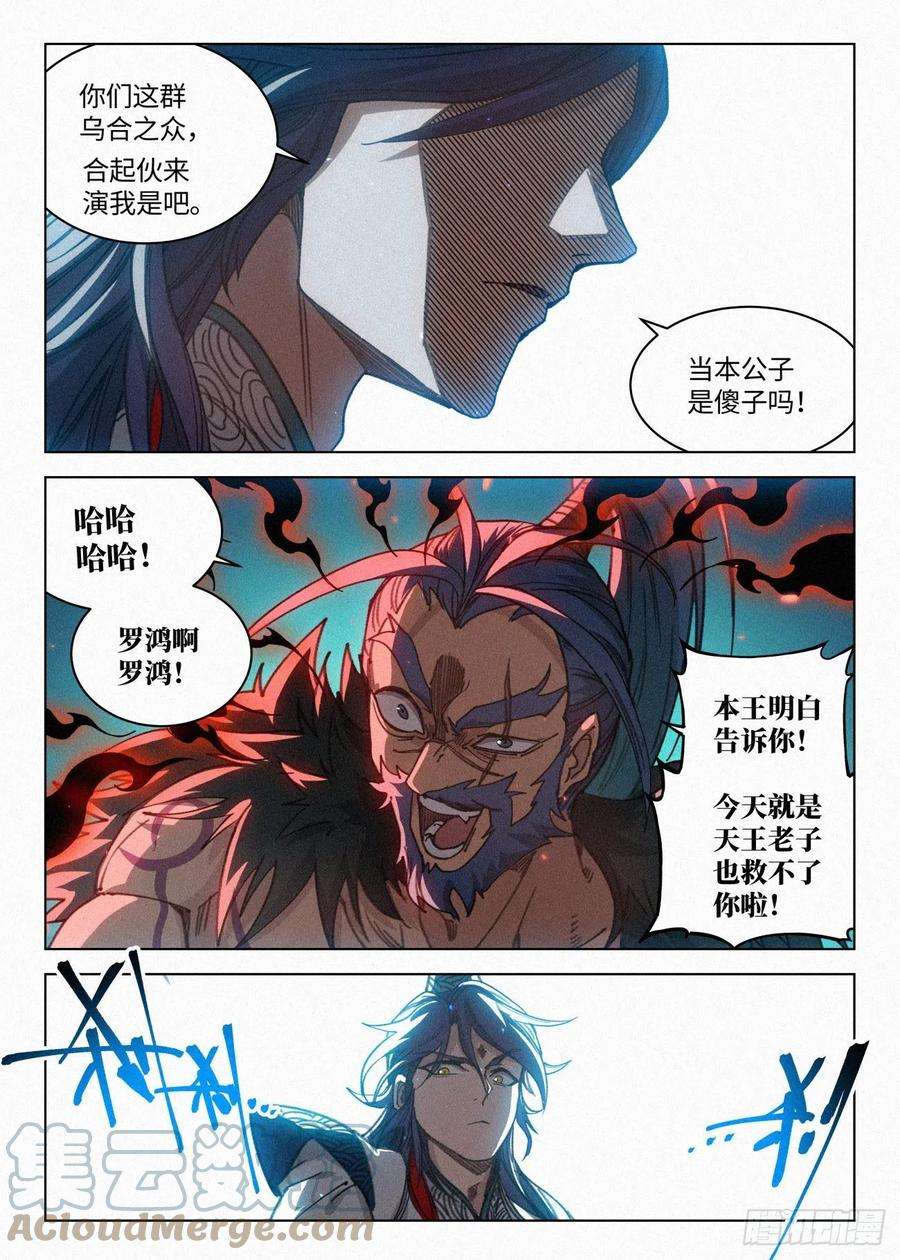 公子实在太正义了038 中招