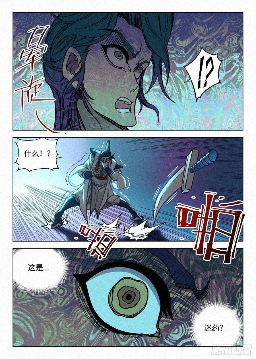 公子实在太正义了038 中招