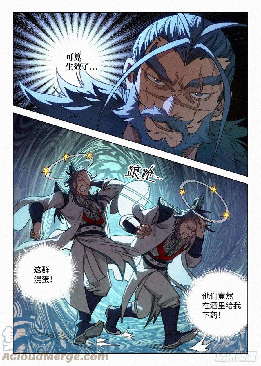 公子实在太正义了038 中招