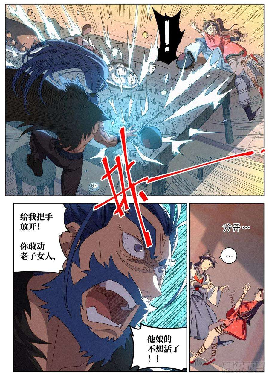 公子实在太正义了038 中招