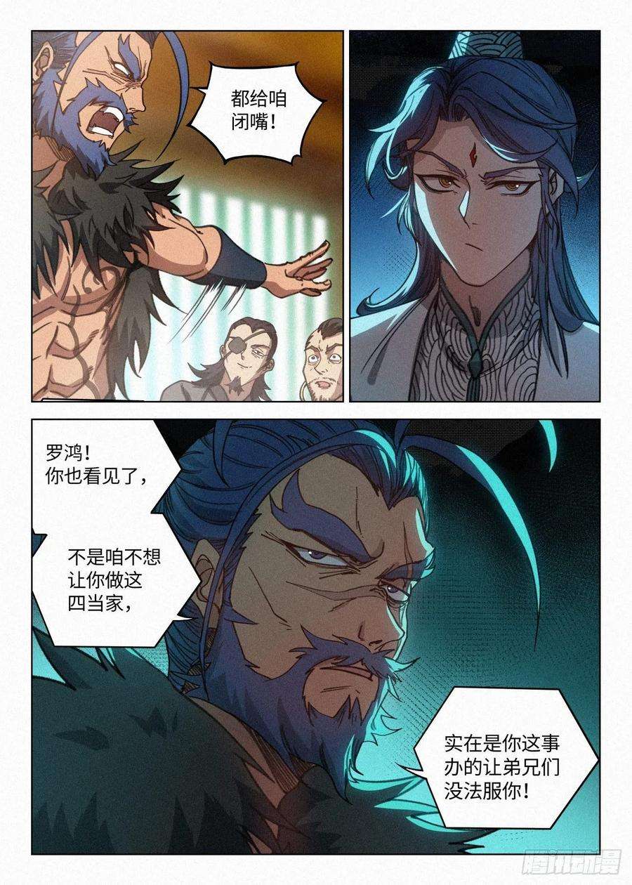 公子实在太正义了038 中招