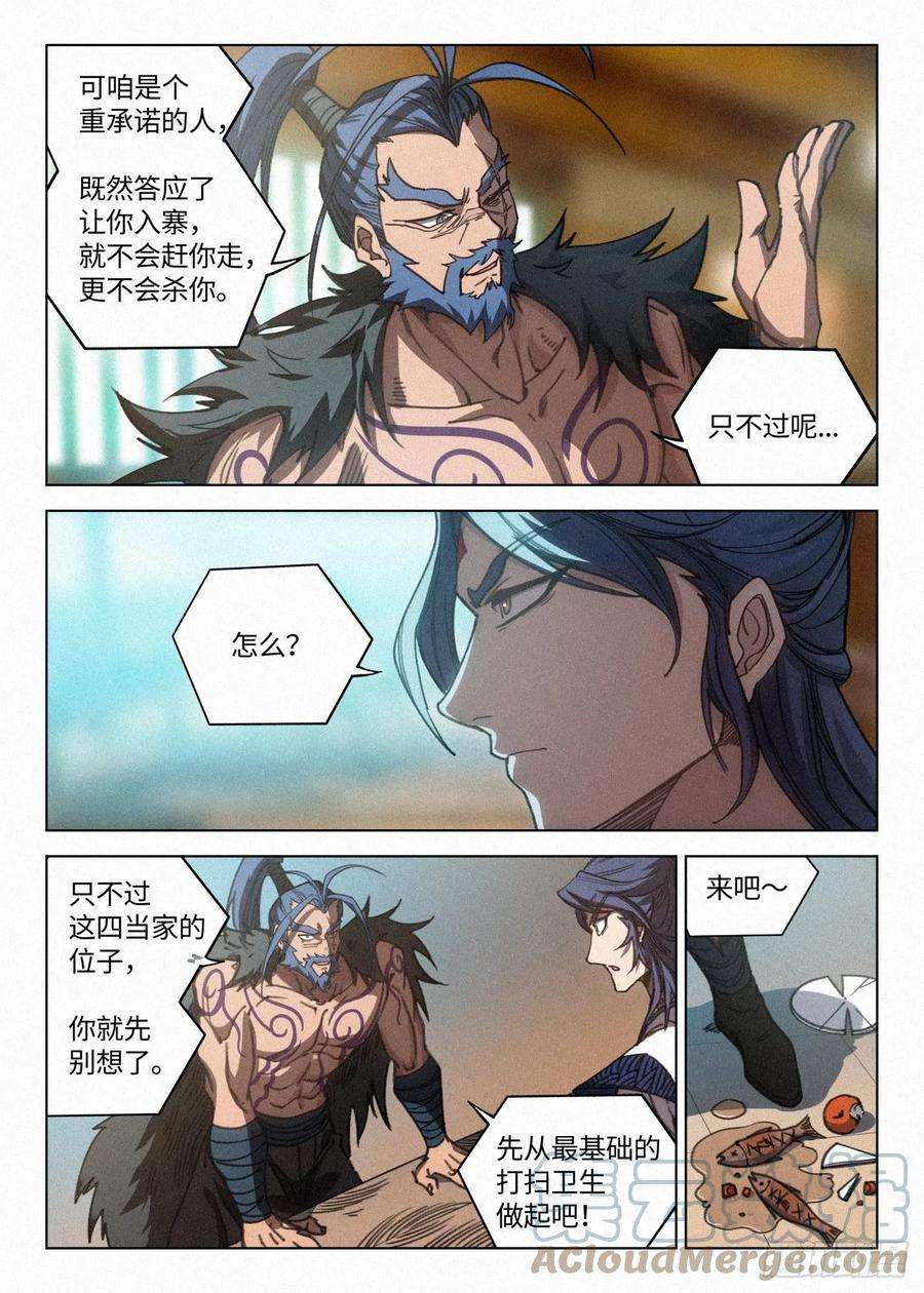 公子实在太正义了038 中招