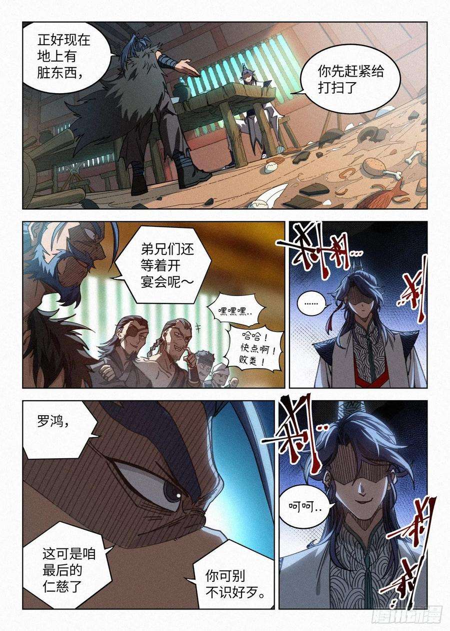 公子实在太正义了038 中招