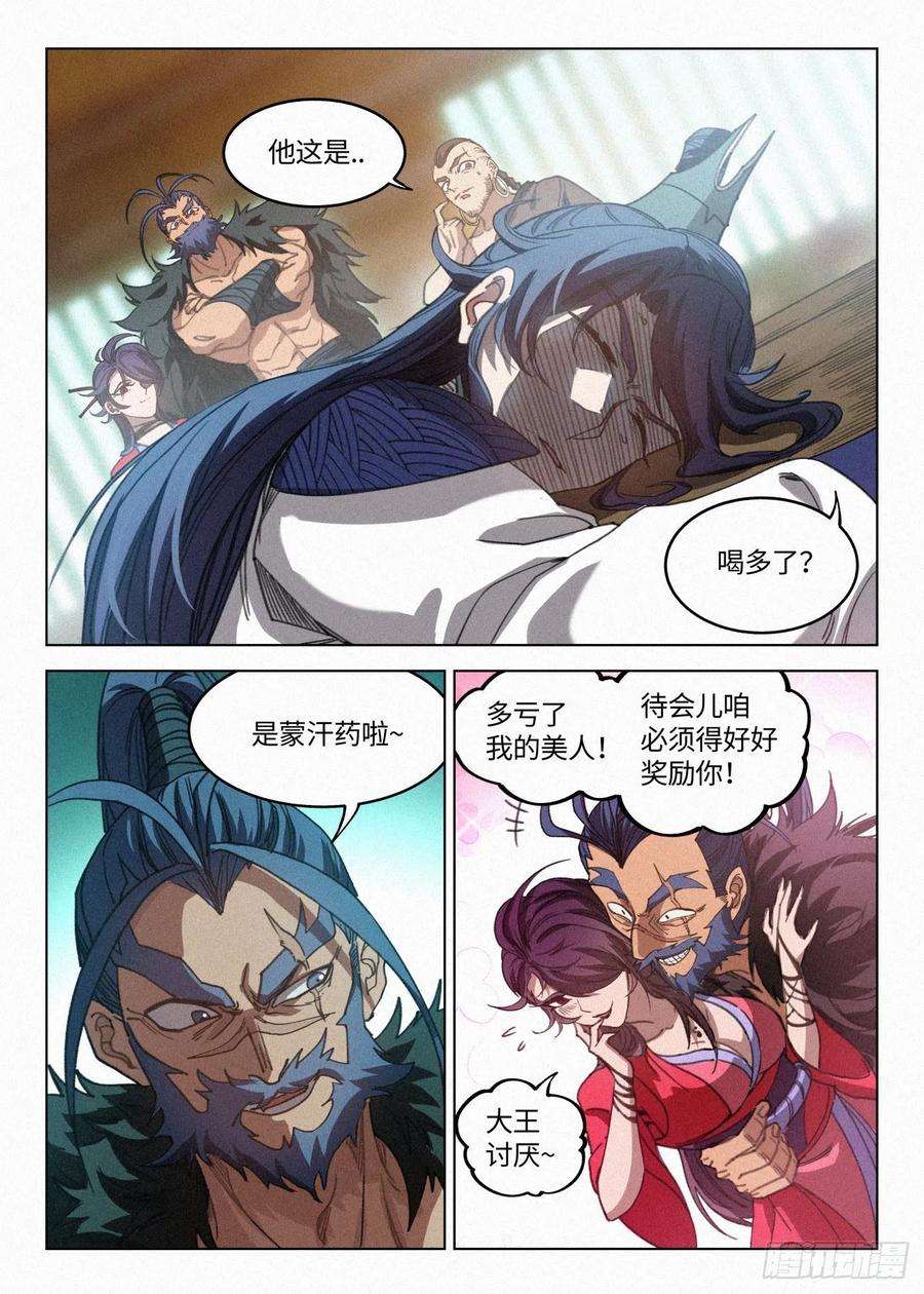 公子实在太正义了039 地牢