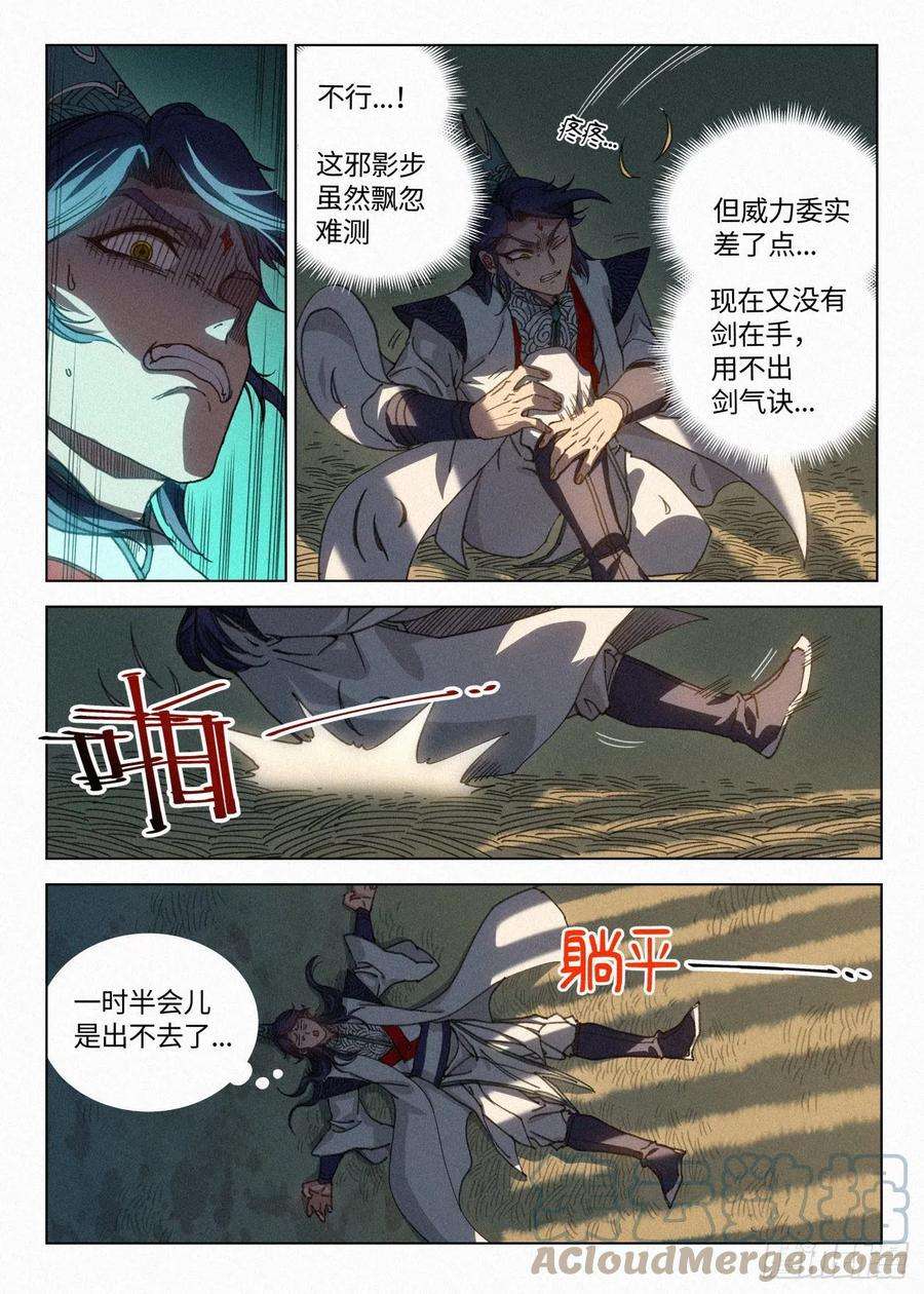 公子实在太正义了039 地牢