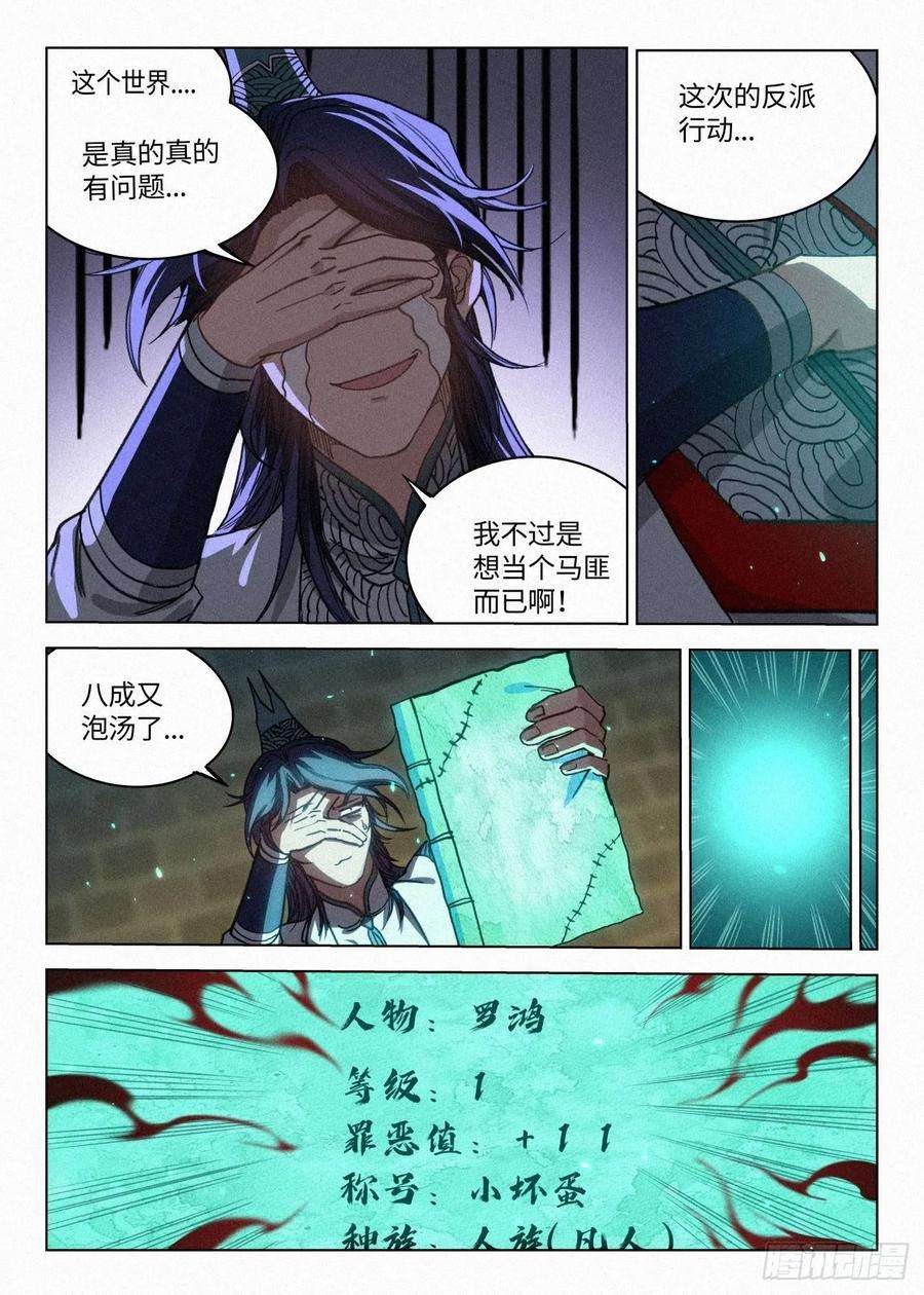 公子实在太正义了039 地牢