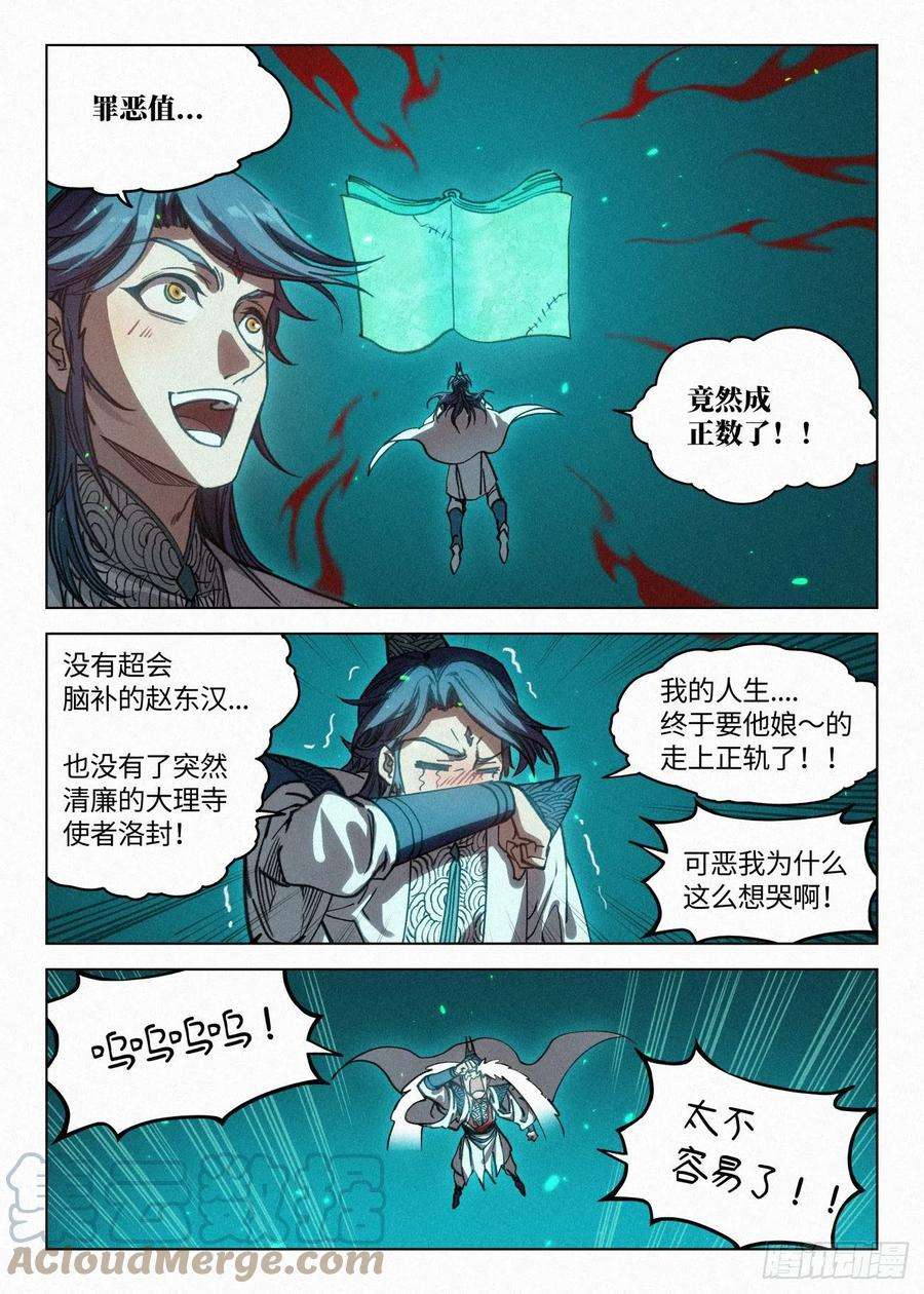 公子实在太正义了039 地牢