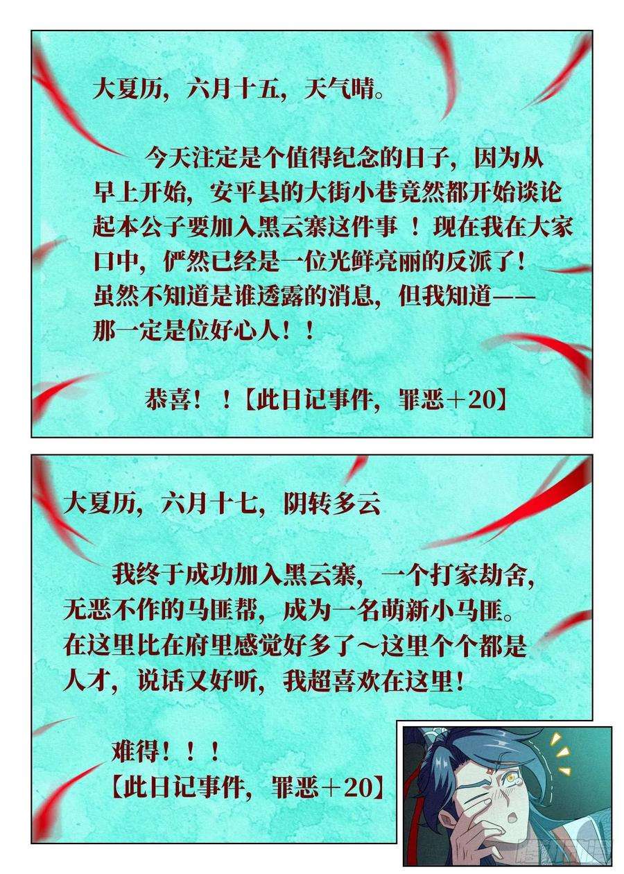 公子实在太正义了039 地牢