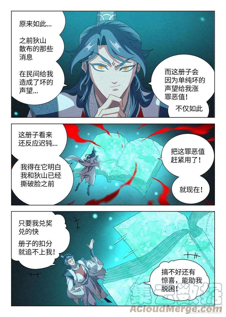 公子实在太正义了039 地牢