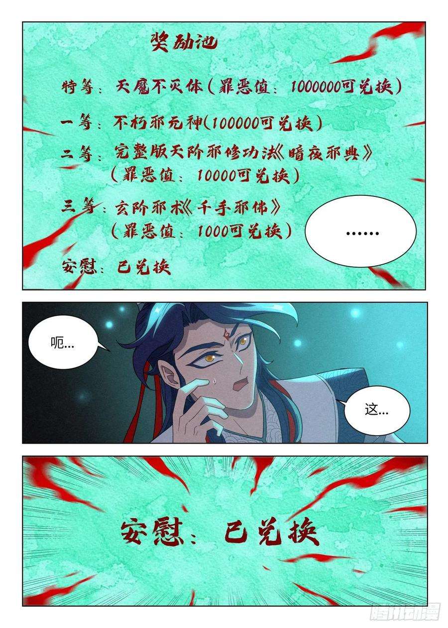 公子实在太正义了039 地牢