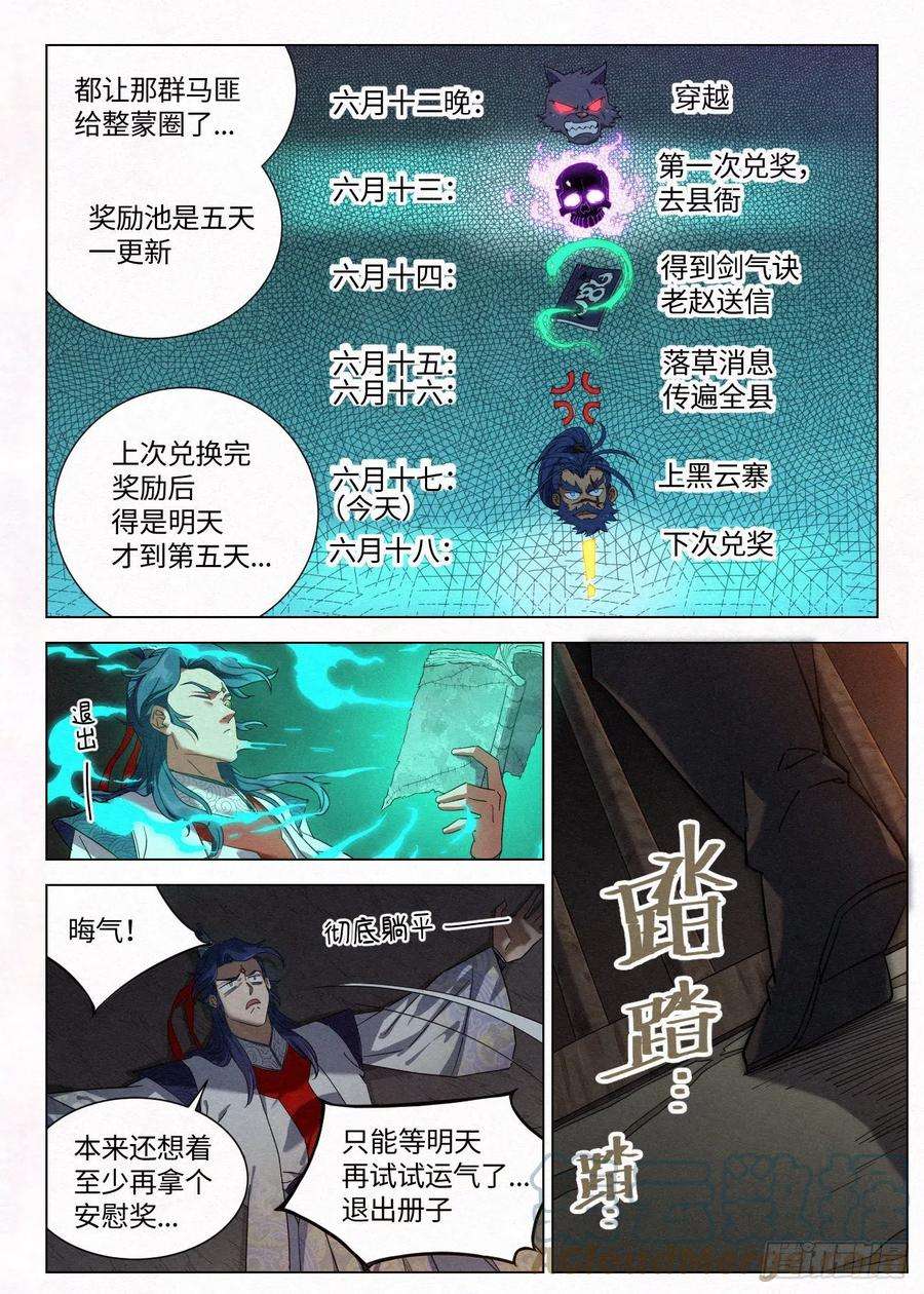 公子实在太正义了039 地牢