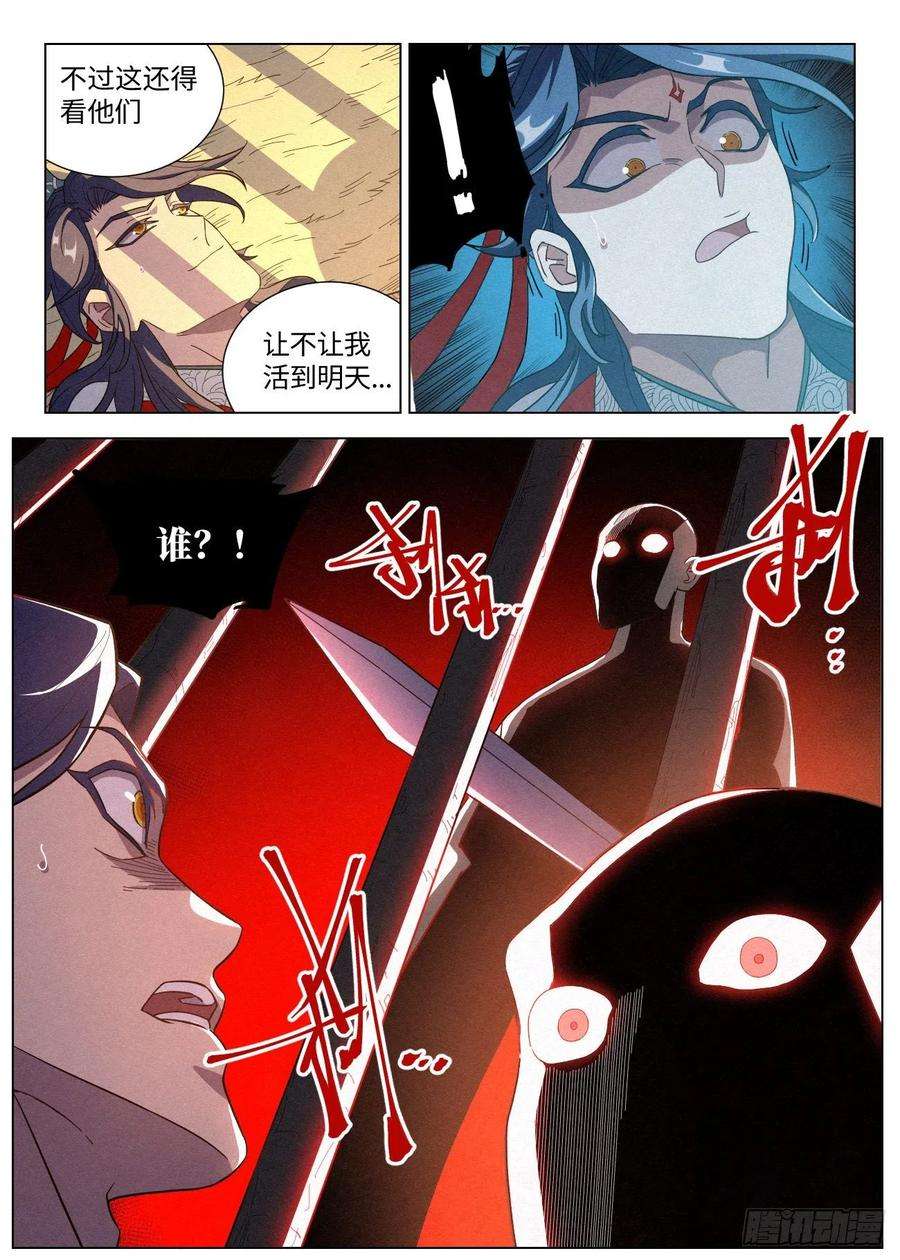公子实在太正义了039 地牢