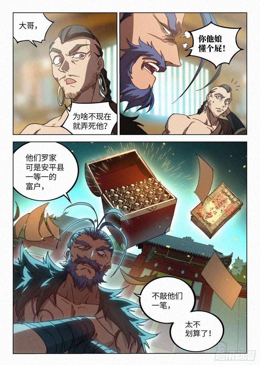 公子实在太正义了039 地牢