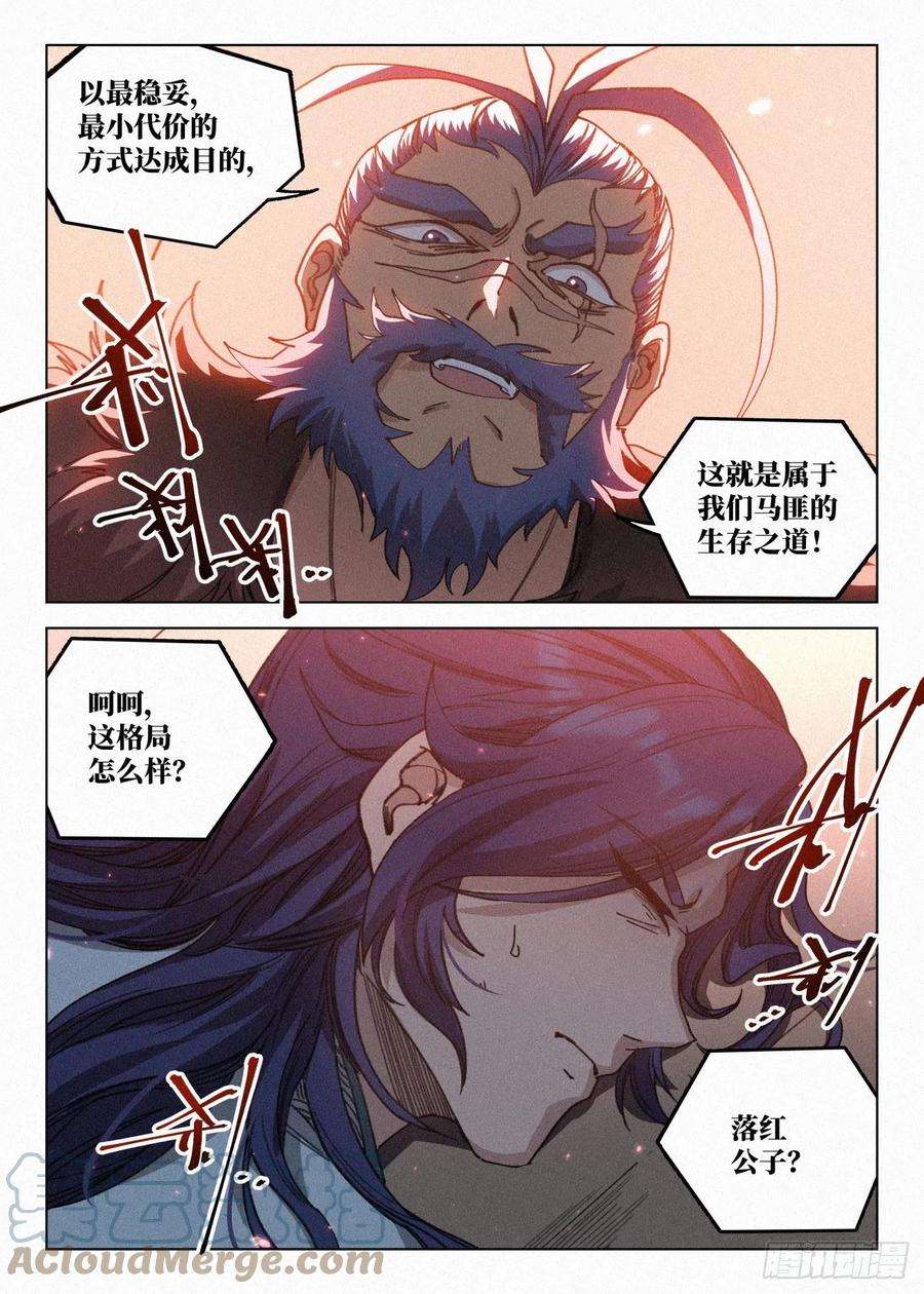 公子实在太正义了039 地牢