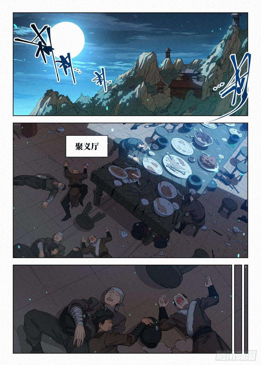 公子实在太正义了039 地牢