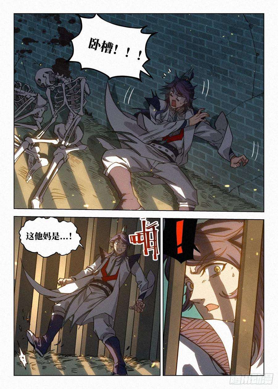 公子实在太正义了039 地牢