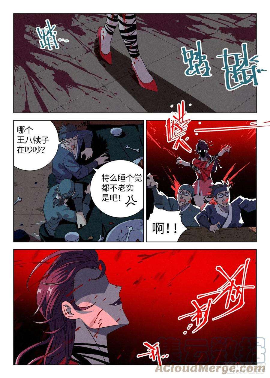 公子实在太正义了040 血灵姬