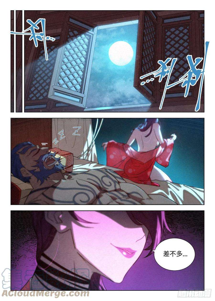 公子实在太正义了040 血灵姬