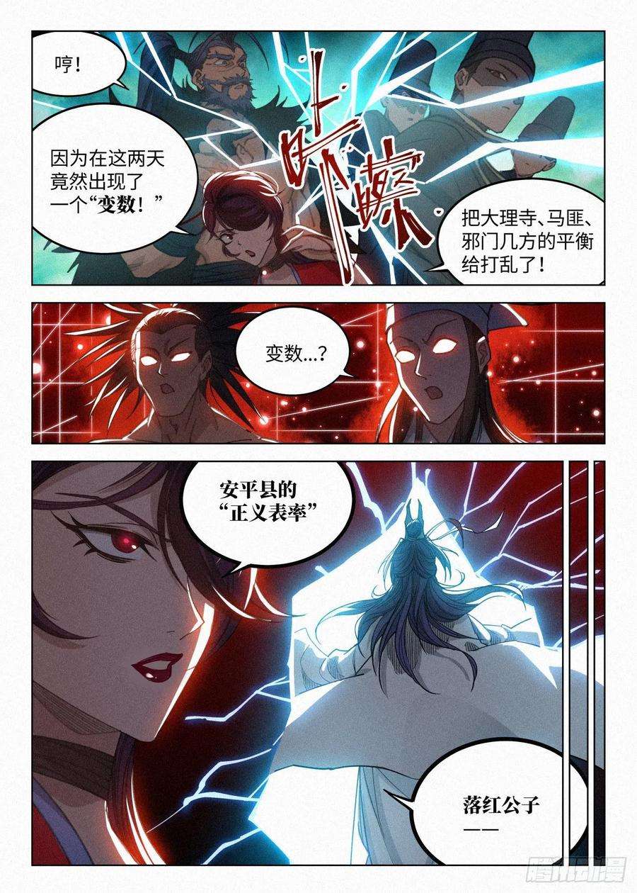 公子实在太正义了040 血灵姬