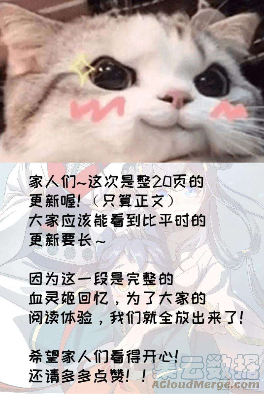 公子实在太正义了040 血灵姬