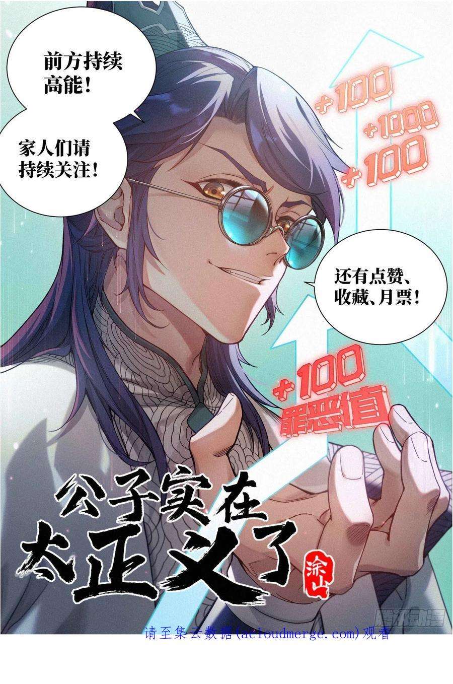 公子实在太正义了040 血灵姬