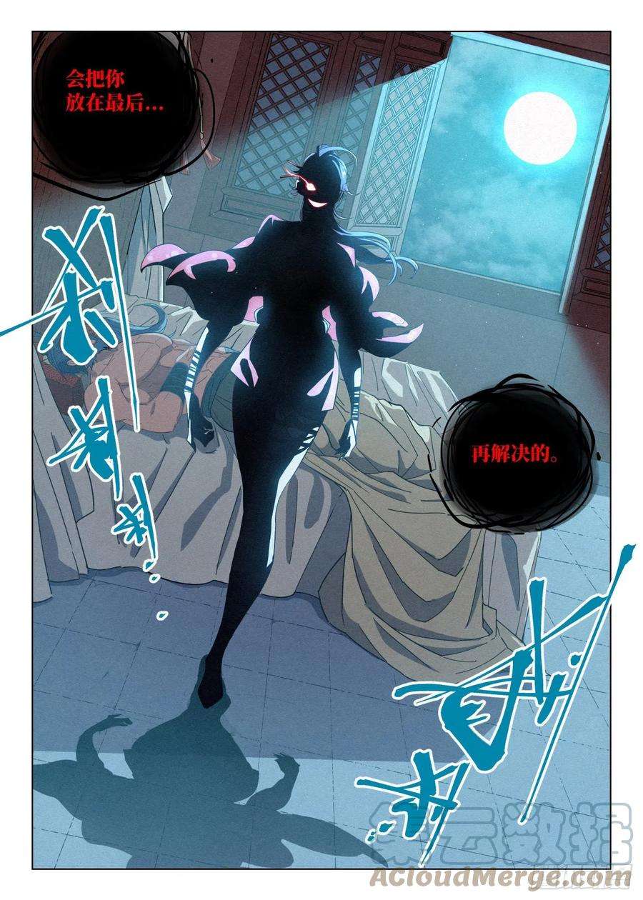 公子实在太正义了040 血灵姬