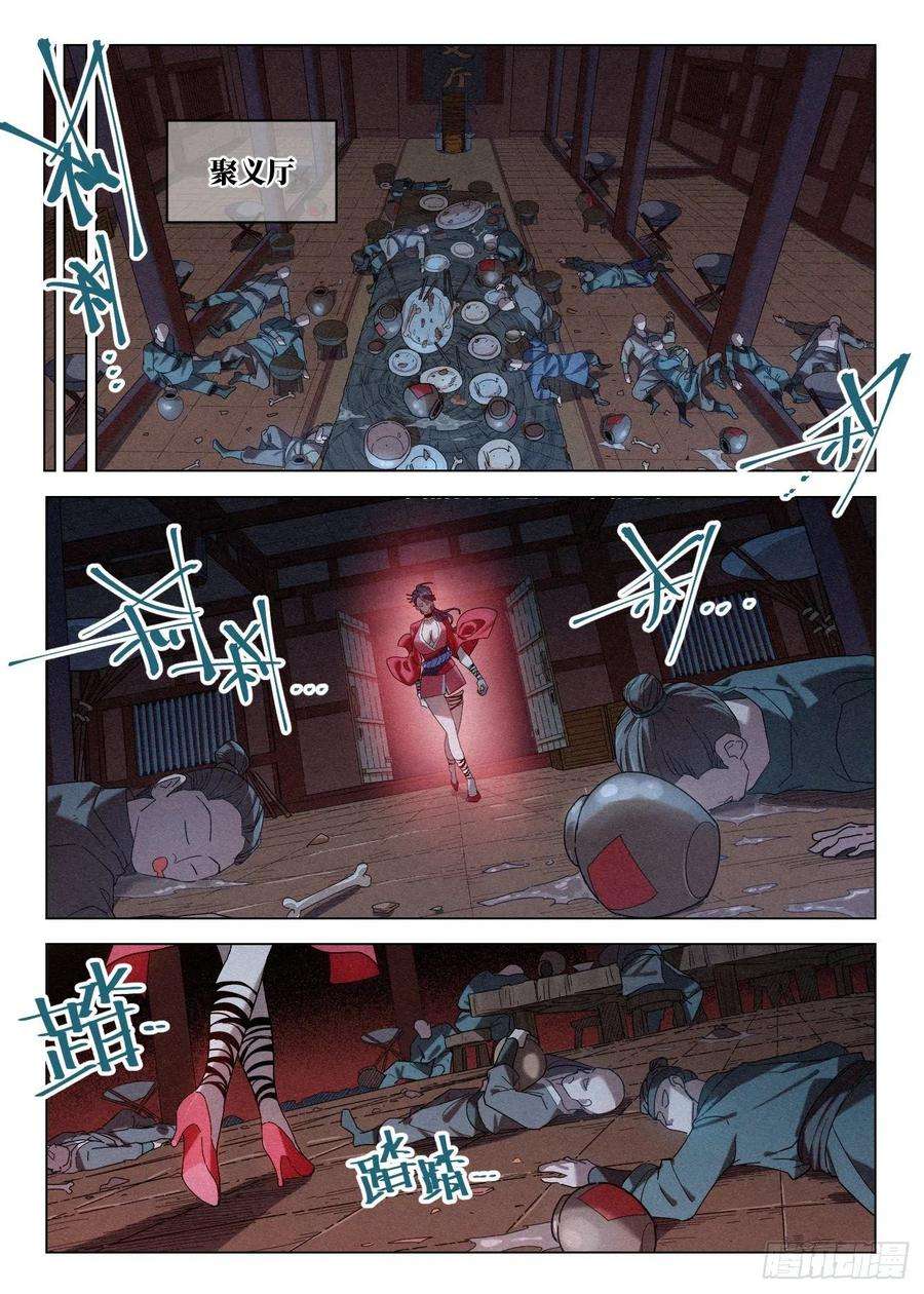 公子实在太正义了040 血灵姬