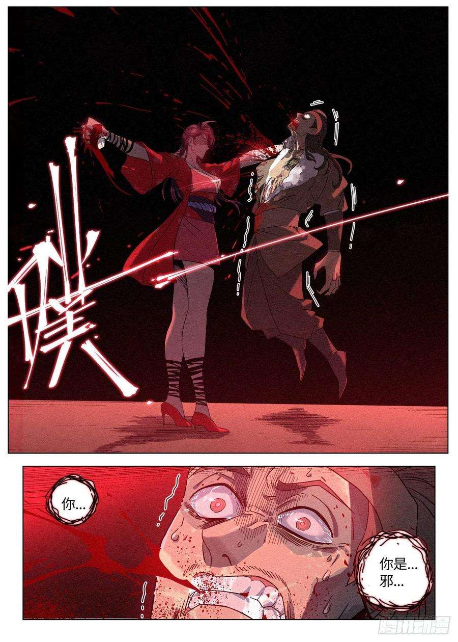 公子实在太正义了040 血灵姬