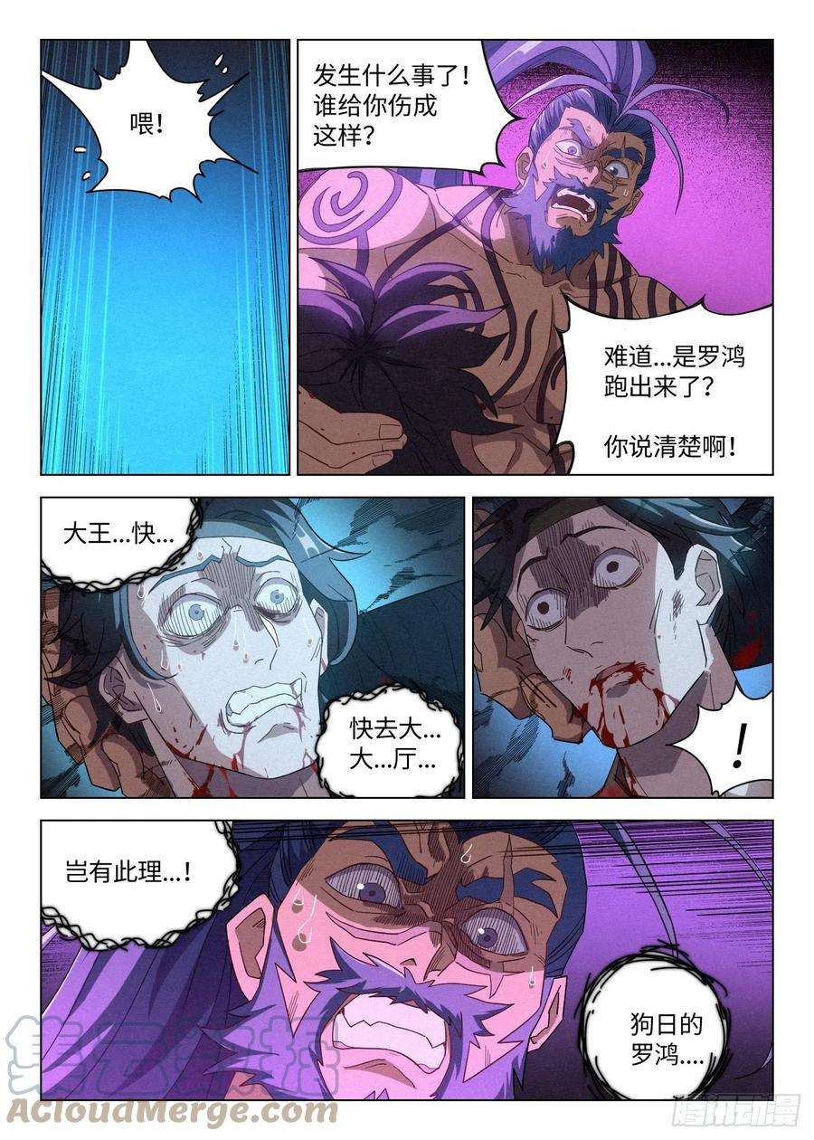 公子实在太正义了041 惊变