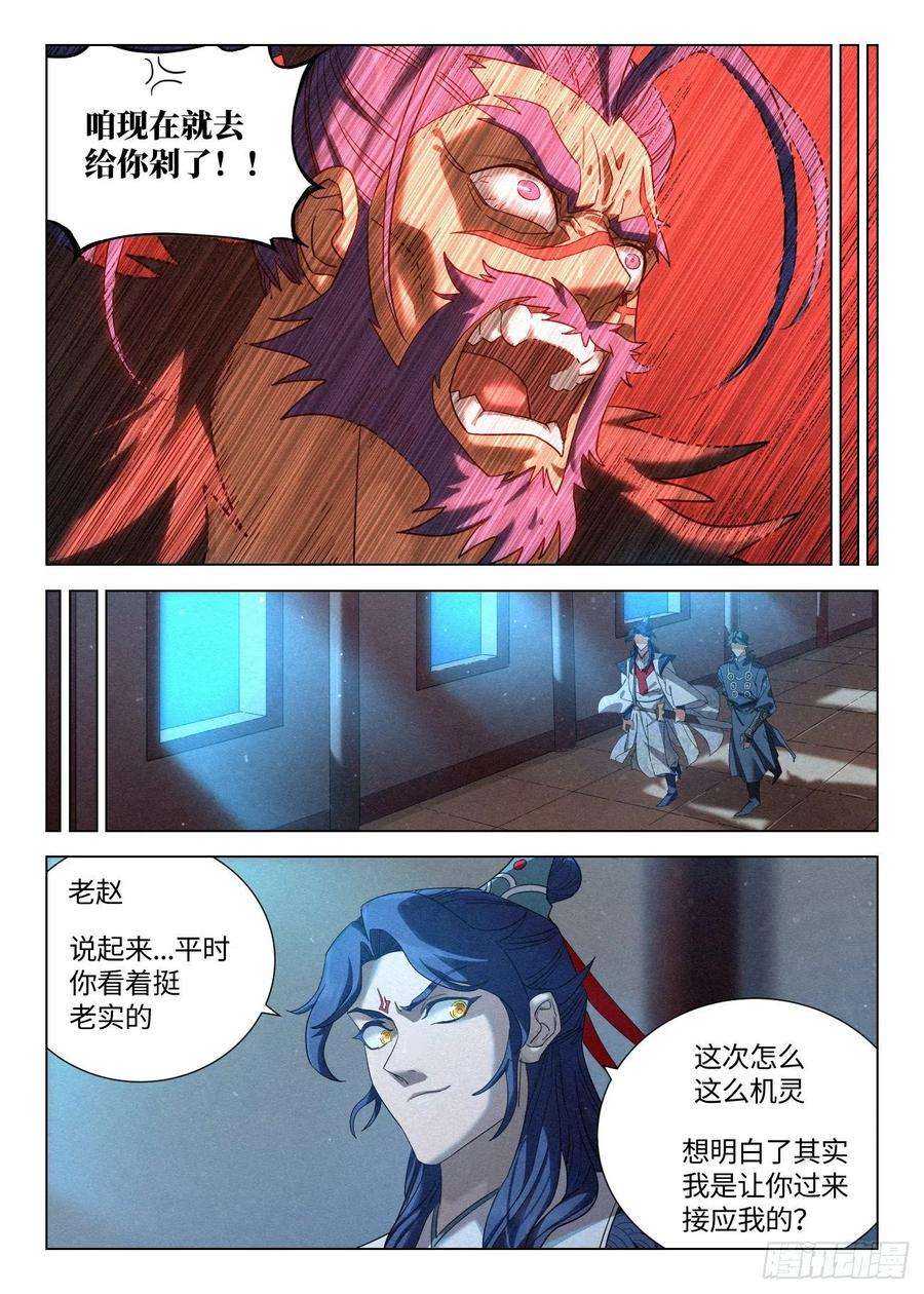 公子实在太正义了041 惊变