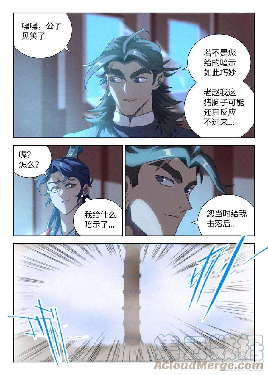 公子实在太正义了041 惊变