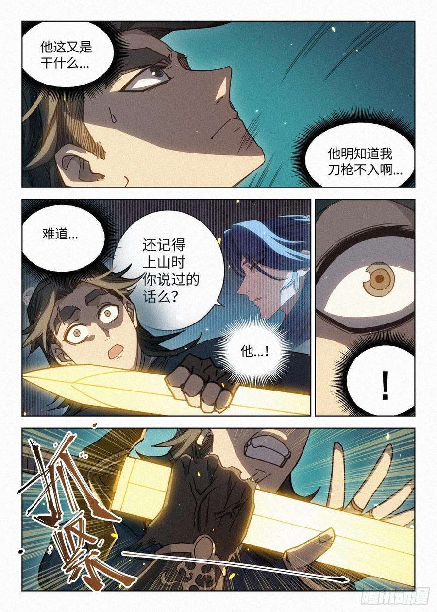 公子实在太正义了041 惊变