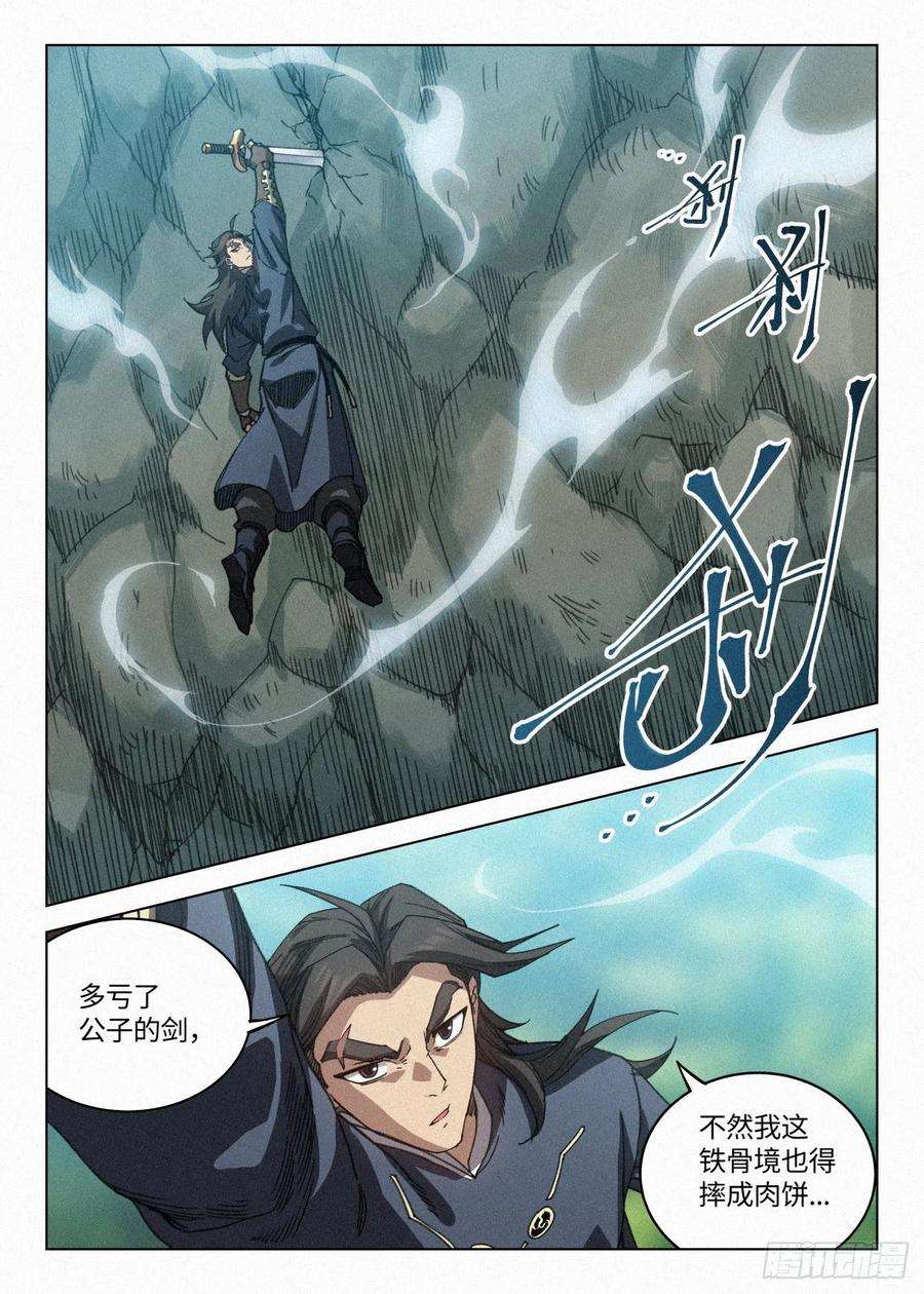 公子实在太正义了041 惊变