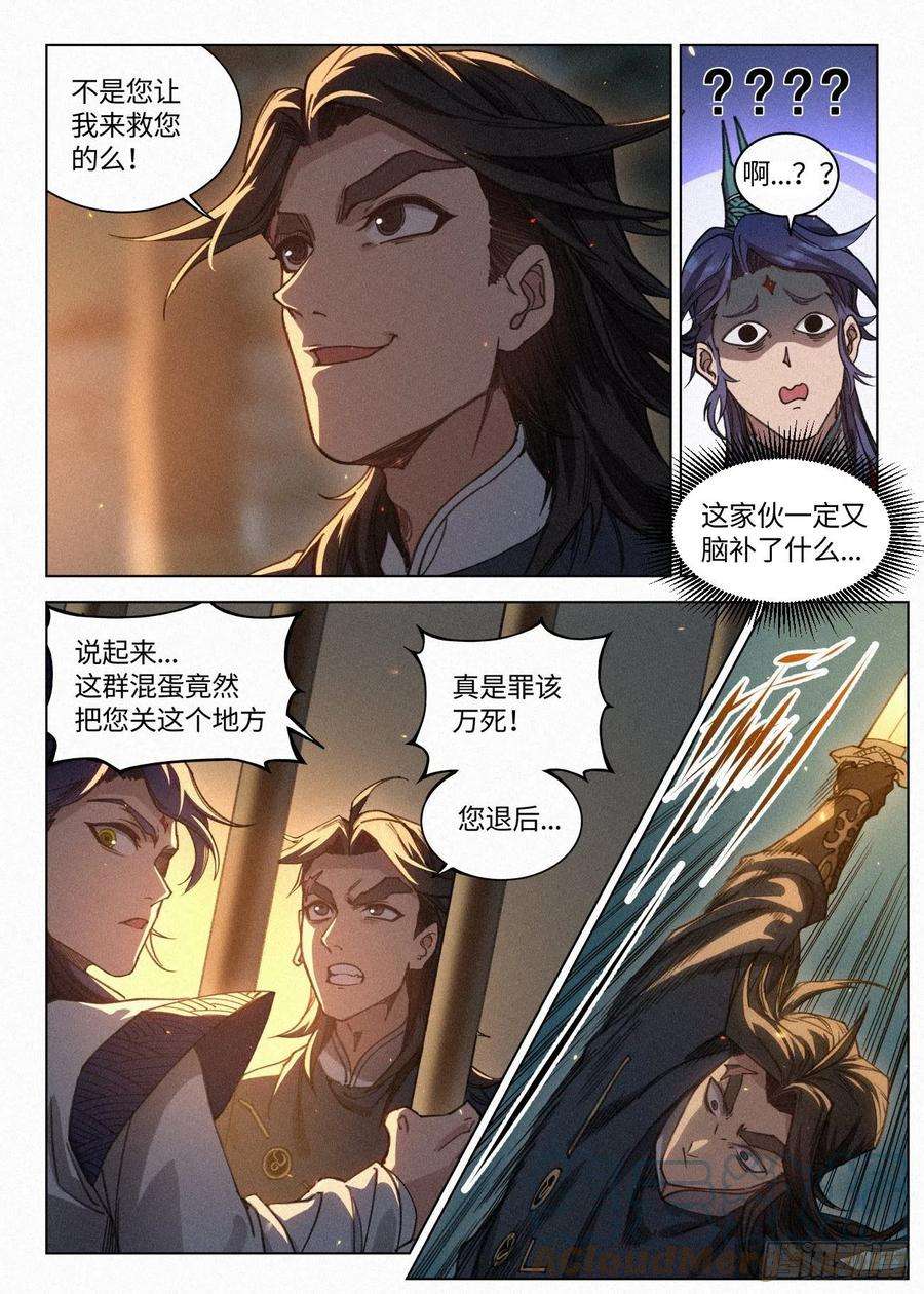 公子实在太正义了041 惊变