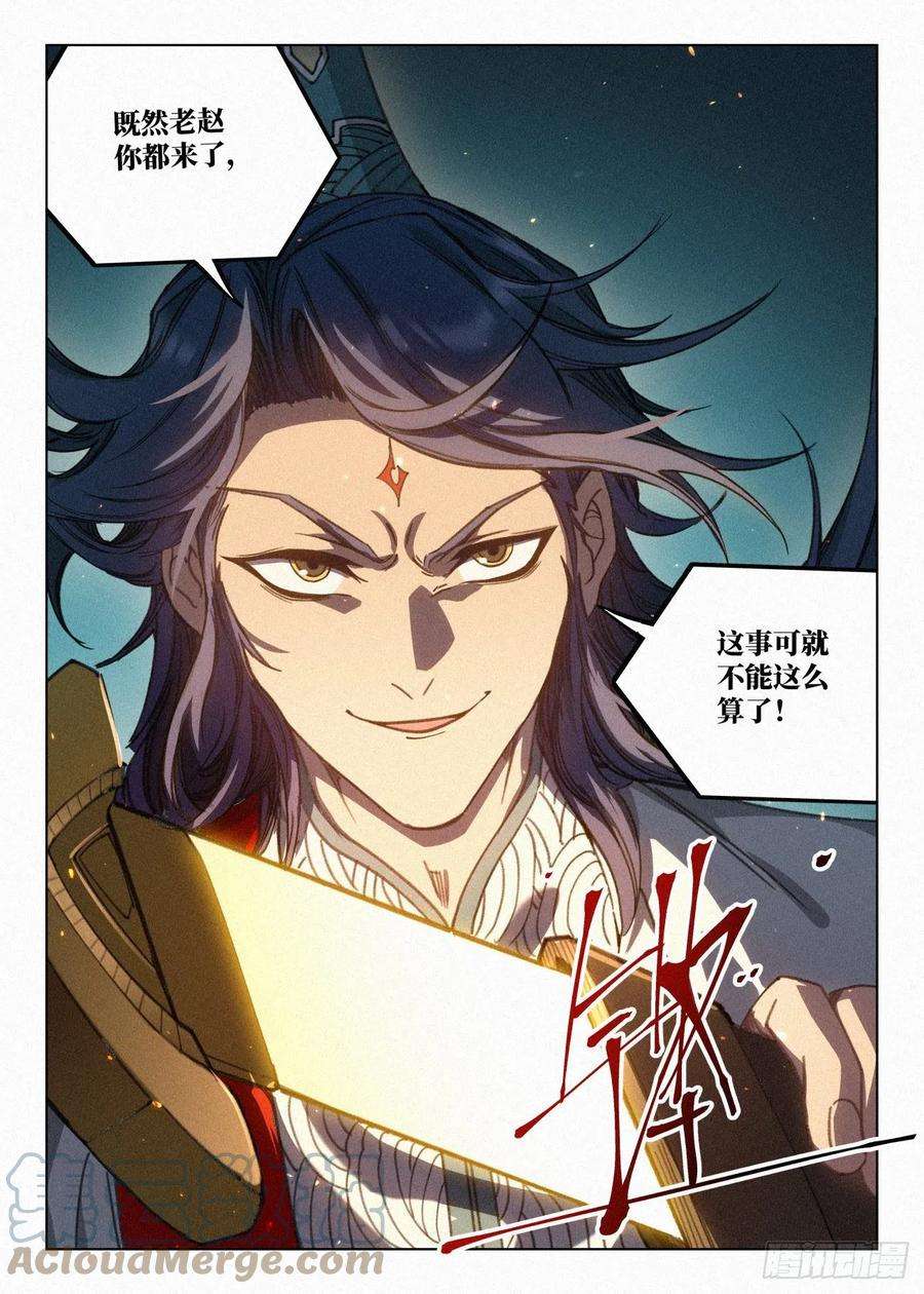 公子实在太正义了041 惊变