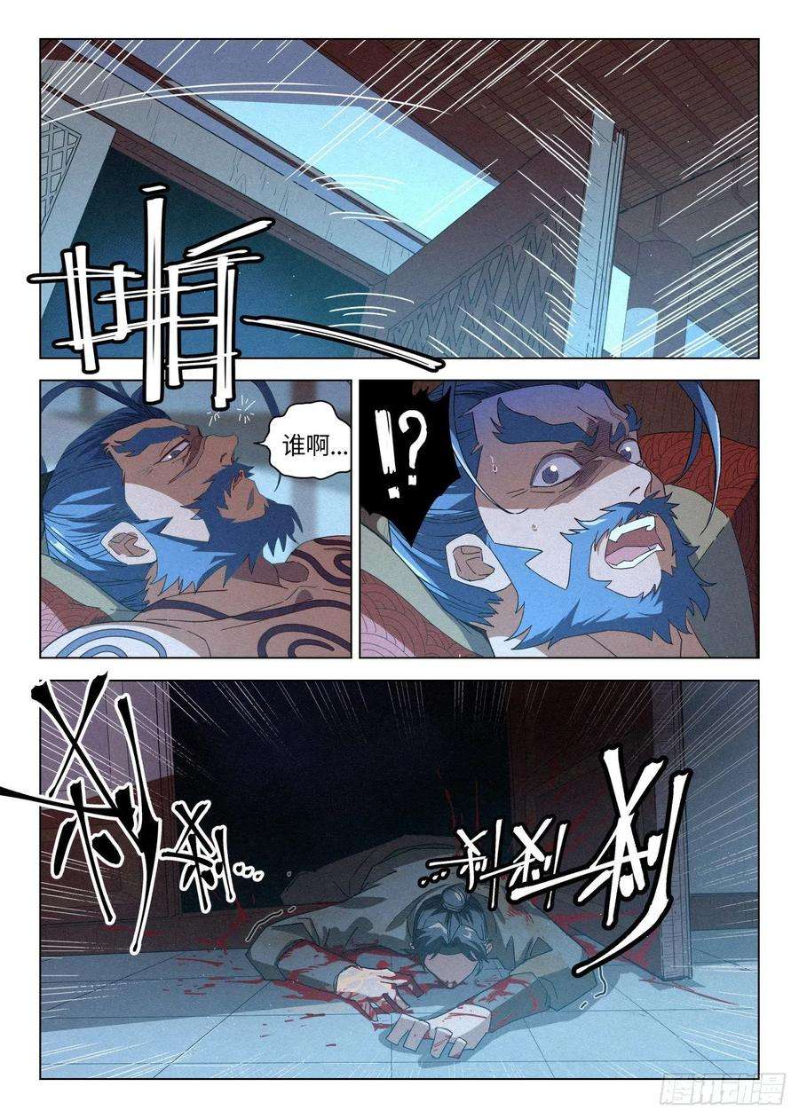 公子实在太正义了041 惊变