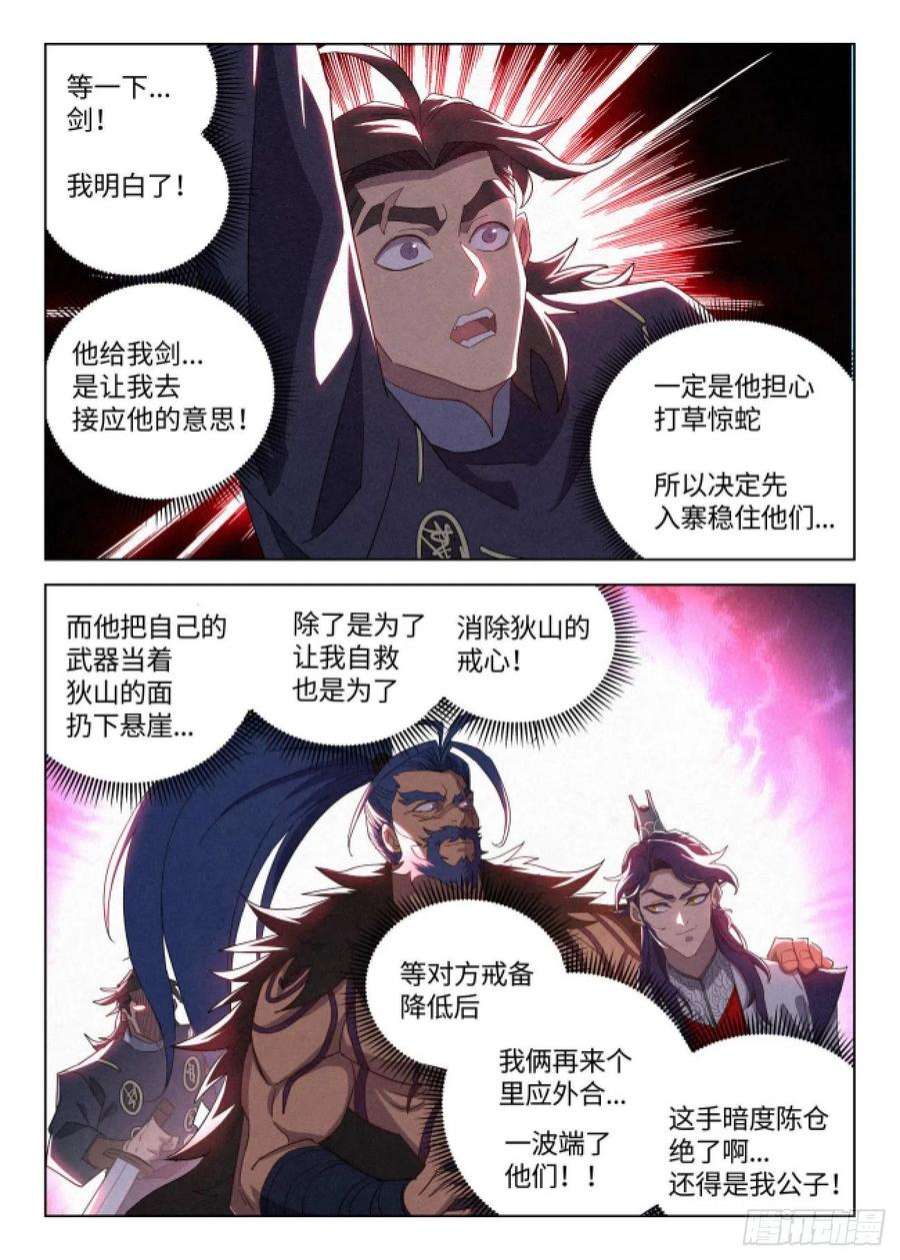 公子实在太正义了042 惨案