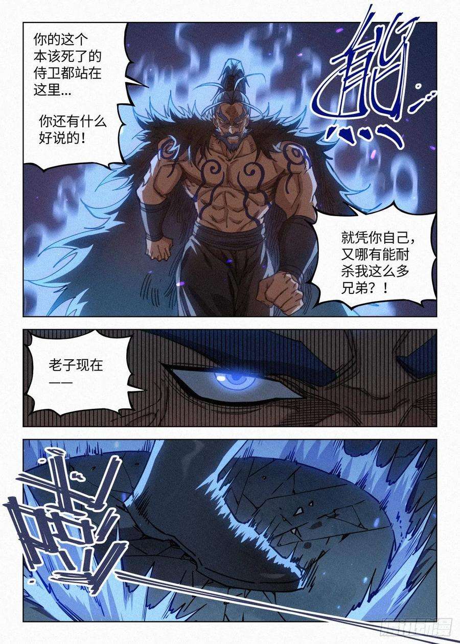 公子实在太正义了042 惨案