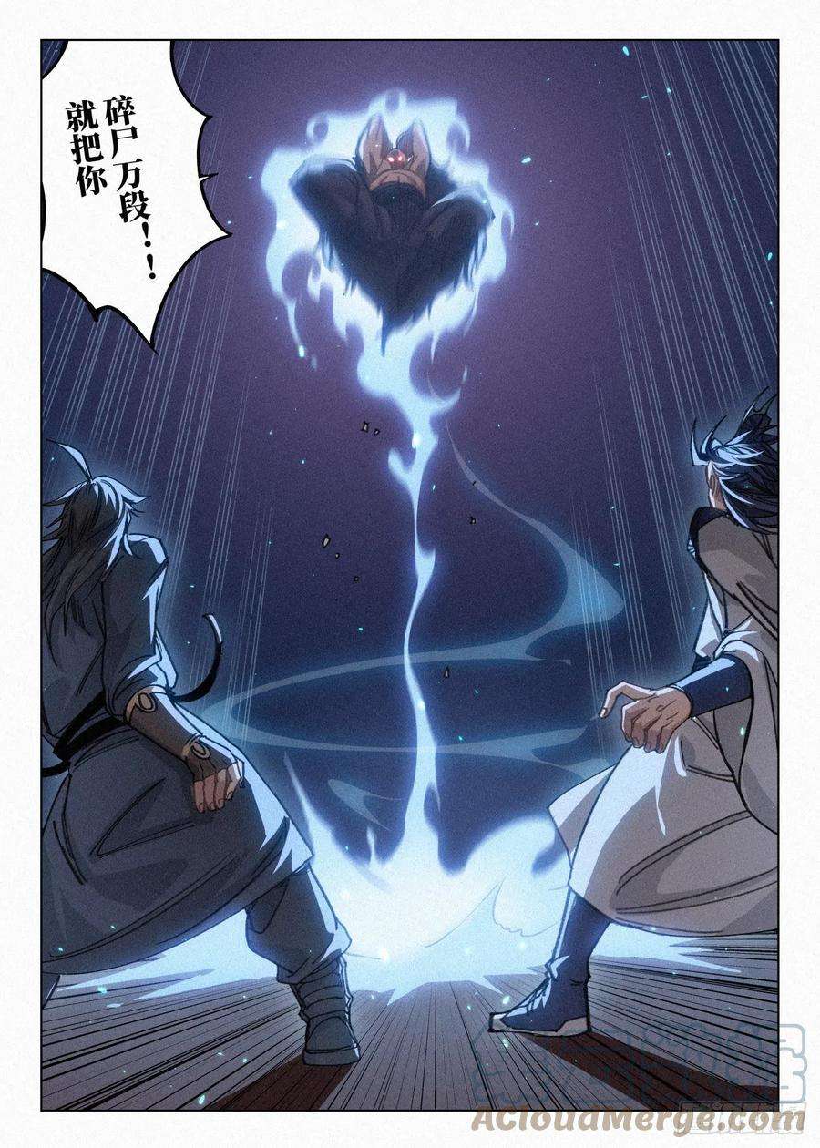 公子实在太正义了042 惨案